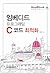 임베디드 프로그래밍 C 코드 최적화 by 김유진
