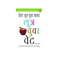 Don T Lose Your Mind Lose Your Weight By Rujuta Diwekar