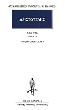 Περί ζώων μορίων Α, Β, Γ (Άπαντα, #19) Περί ζώων μορίων Α, Β, Γ (Άπαντα, #19)
