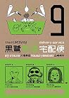 The Kurosagi Corp...