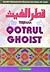 Ilmu Tauhid: Terjemah Qothrul Ghaits