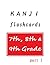 Kanji Flashcards 　〔7th, 8th...