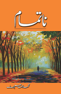 Na Tamam / نا تمام