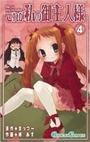 He Is My Master Vol 4 By Mattsu