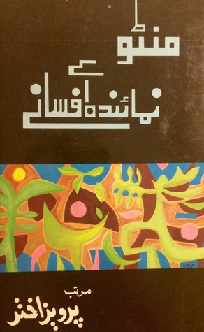 Manto Ke Numainda Afsaaney / منٹو کے نمائندہ افسانے (Hardcover)