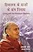 Living With The Himalayan Masters by Swami Rama Living With The Himalayan Masters by Swami Rama