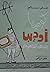 كوميديا أوديب: إنت اللي قتل...