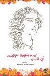 Basheerinu Ummini Balya Oru Page