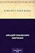 Короли у себя дома (Russian Edition)