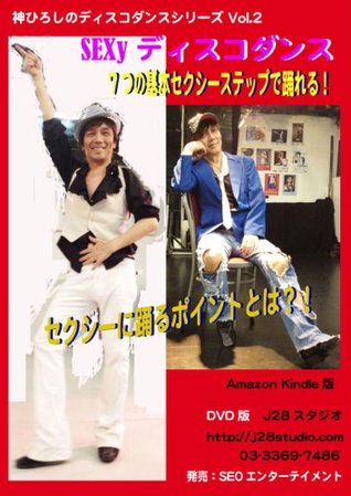 Hiroshi Jin Disco Dance Sexy Disco Jin Hiroshi No Disco Dannce Series By Hiroshi Jin