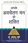 Apke Avchetan Man...