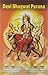 Devi Bhagwat Purana by B.K. Chaturvedi