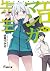 エロマンガ先生 妹と開かずの間 [Ero Manga Sensei Imouto To Akazu No Ma