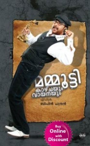 Mammooty Kazchayum Vayanayum