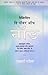 Practicing the Power of Now - In Hindi: Essential Teachings, Meditations and Exercises from the Power of Now in Hindi (Hindi Edition)