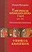 Културата на китайската епо...