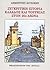 Συγκριτική ιστορία Ελλάδος ...