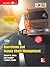 Operations and Supply Chain Management by F. Robert Jacobs