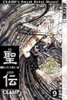 RG Veda, Vol. 09