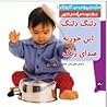 دلنگ دلنگ این جوریه صدای زنگ دلنگ دلنگ این جوریه صدای زنگ
