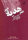 چهار هدیه عشق چهار هدیه عشق