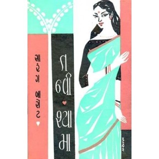 Tanvi Shyama