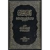 كتاب العين #7 كتاب العين #7
