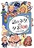 「話のネタ」のタネ500 (PHP文庫) (Japanese Edition)