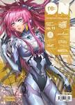 re:ON Vol. 13