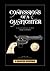 Confessions of a Gunfighter by Tell Cotten Confessions of a Gunfighter by Tell Cotten
