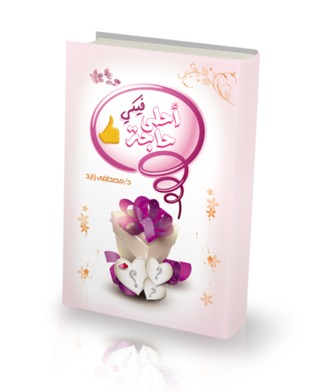 أحلى حاجة فيكي (Unknown Binding)