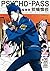 PSYCHO-PASS サイコパス 監視官 狡噛慎也　２巻 (コミックブレイド) (Japanese Edition)