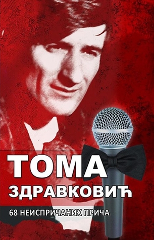Toma Zdravković: 68 neispričanih priča