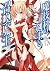 魔技科の剣士と召喚魔王<ヴァシレウス> 1 (Magi...