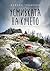 Усмивката на Кучето - Usmivkata na Kucheto (Български)