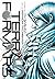 Terra Formars, Vol. 5