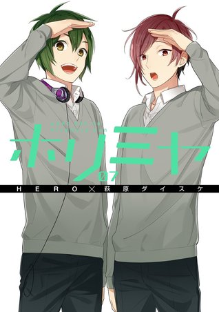 ホリミヤ 7 (Horimiya, #7)