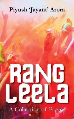Rang Leela