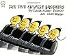 The Five Chinese Brothers by Claire Huchet Bishop