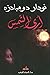 أرى الشمس