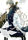 鈍色ムジカ [Nibiiro Mu...