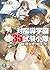 対魔導学園35試験小隊 10 -  魔女狩り戦争（上）/ Antimagic Academy 35th Test Plat... by Touki Yanagimi