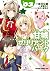 甘城ブリリアントパーク(3)【電子特別版】 (ドラゴン...