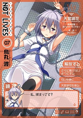 Not Lives ノットライヴス 7 Not Lives 電撃コミックス By 烏丸 渡