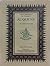 Al-Qur'an, the Guidance for Mankind - English with Arabic Text by Muhammad Farooq-i-Azam Malik