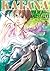 KATANA (13)研がさぬ刀 (あすかコミックスD...