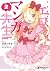 エロマンガ先生 2 (Eromanga-sensei,...