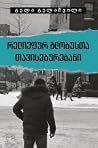 რელიეფურ გლობუსთა თავისებურებანი რელიეფურ გლობუსთა თავისებურებანი