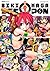BIKIMAGADECOPON Volume 01 2nd Slice by Wang-pac
