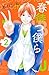 春待つ僕ら 2 [Haru Matsu Bokura 2]